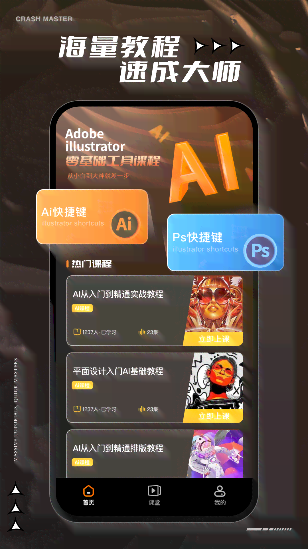 ai创作装修设计软件 - 电脑手机版安装教程