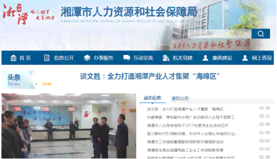 湘潭市工伤保险服务中心地址及电话：湘潭县专业社会服务指南