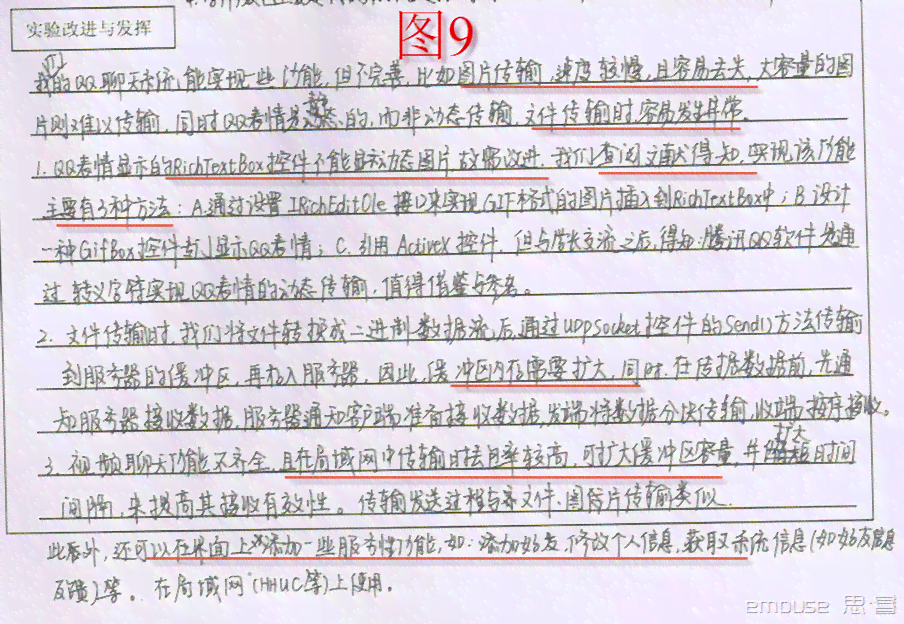 AI课程设计总结：设计报告撰写、反思与完整报告汇编