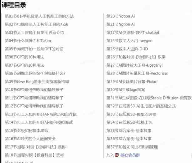 ai课程报告