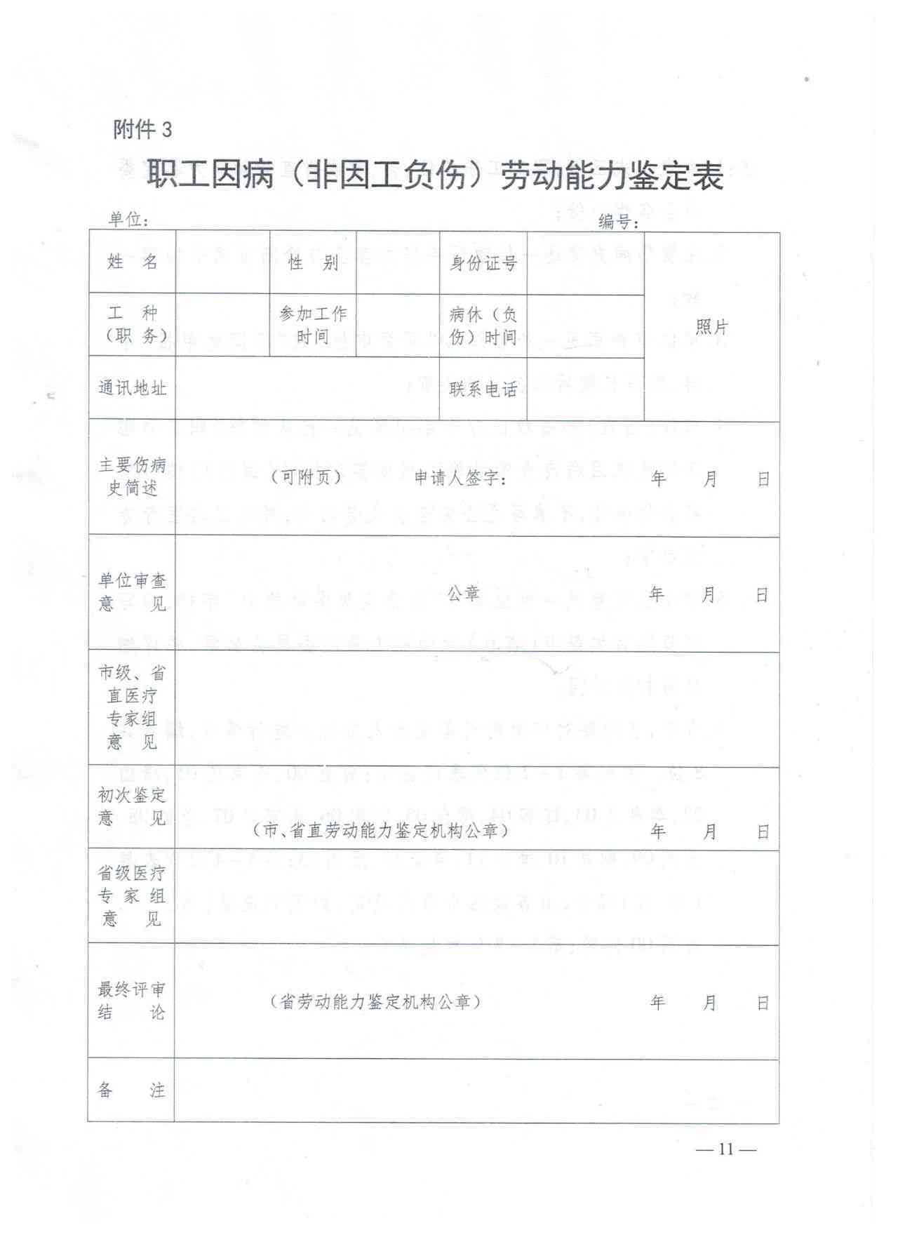 滦州市工伤认定中心