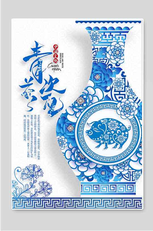 中国瓷文化艺术精华：青花瓷器海报设计素材与模板，展现瓷封面传魅力