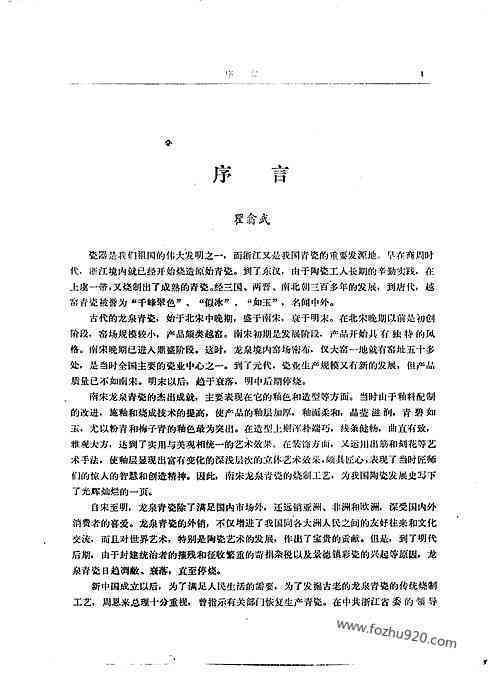 实瓷报告总结：文库版实报告精华汇编