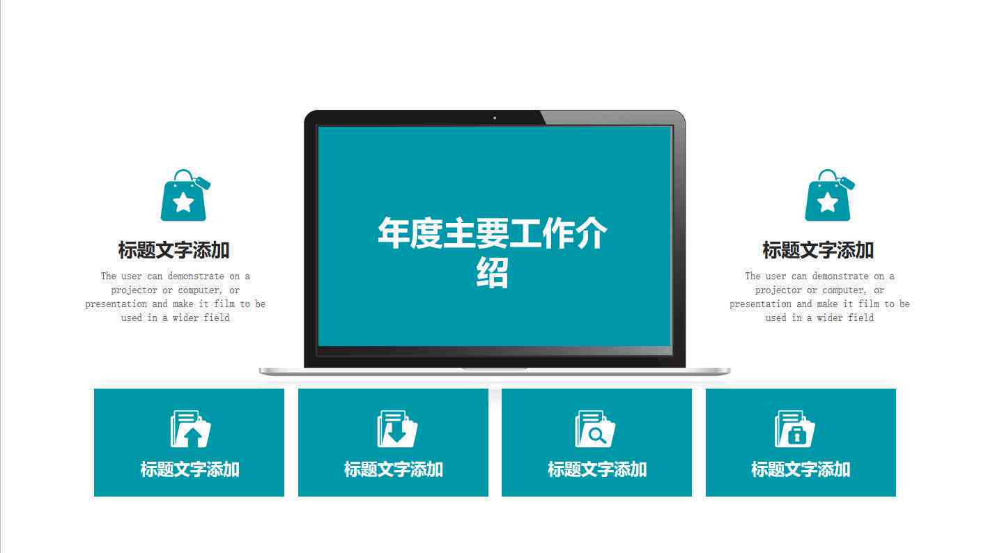 智能述职报告自动生成模板与高效写作工具