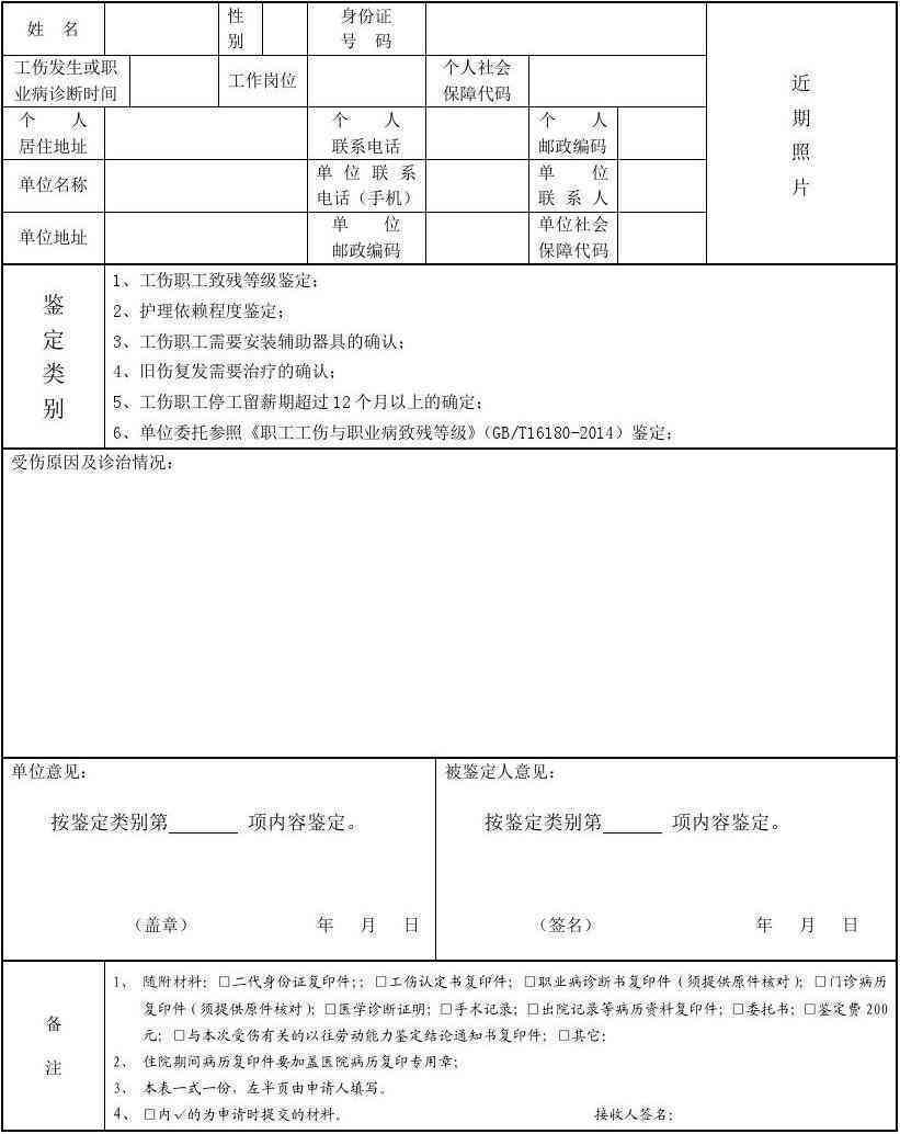 无锡滨湖区工伤认定与劳动能力鉴定中心地址及人力资源保障电话