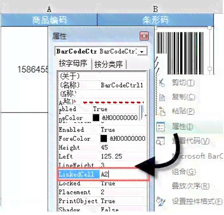 智能AI条码生成器插件：一键生成多种格式条码，满足多种应用场景需求