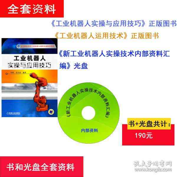 自动写作软件机器人：使用方法、途径、名称及自动化写作功能介绍