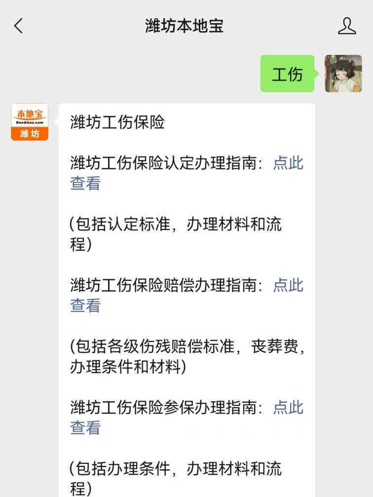 潍坊滨海区工伤认定中心