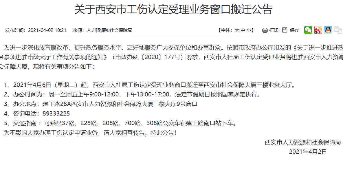 潜山市工伤认定中心地址电话及伤残鉴定中心联系方式查询