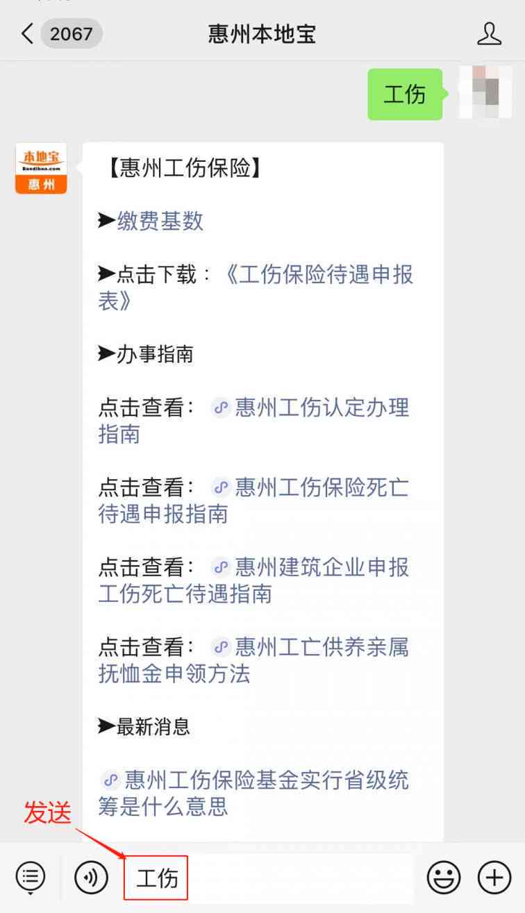 潮州工伤认定中心地址