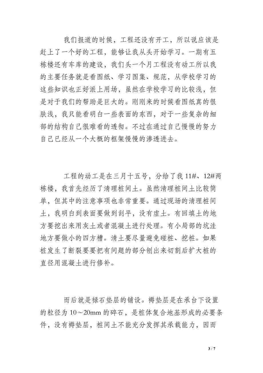 如何撰写实训报告：总结心得、步骤与内容撰写全攻略