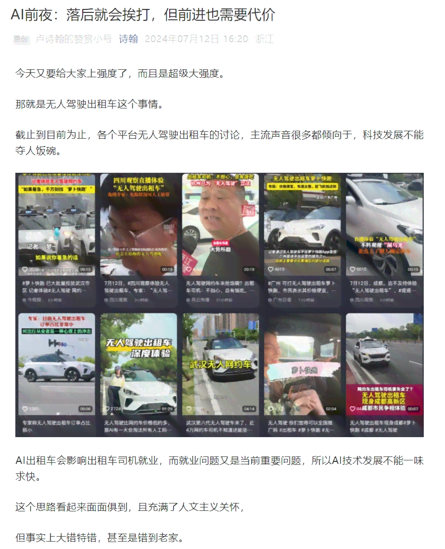 ai自媒体创作教材
