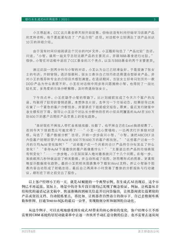 ai绘画应用情况调查报告：撰写方法与步骤详解