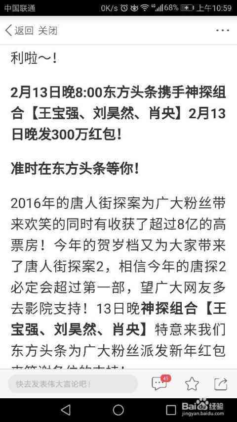 今日头条写稿：如何赚钱及收入计算方式