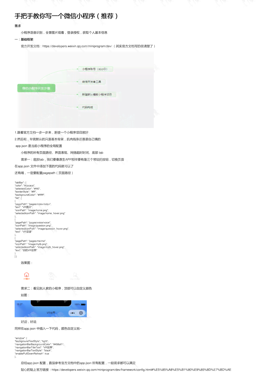 哪些免费微信软件推荐：助你轻松写作文的程序与工具