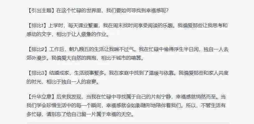 ai免费写作文小程序