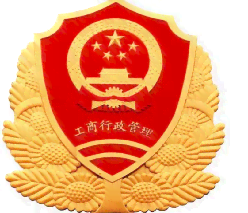 昆明盘龙区工商局电话：24小时客服热线及地址查询