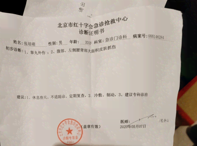 石家工伤认定中心