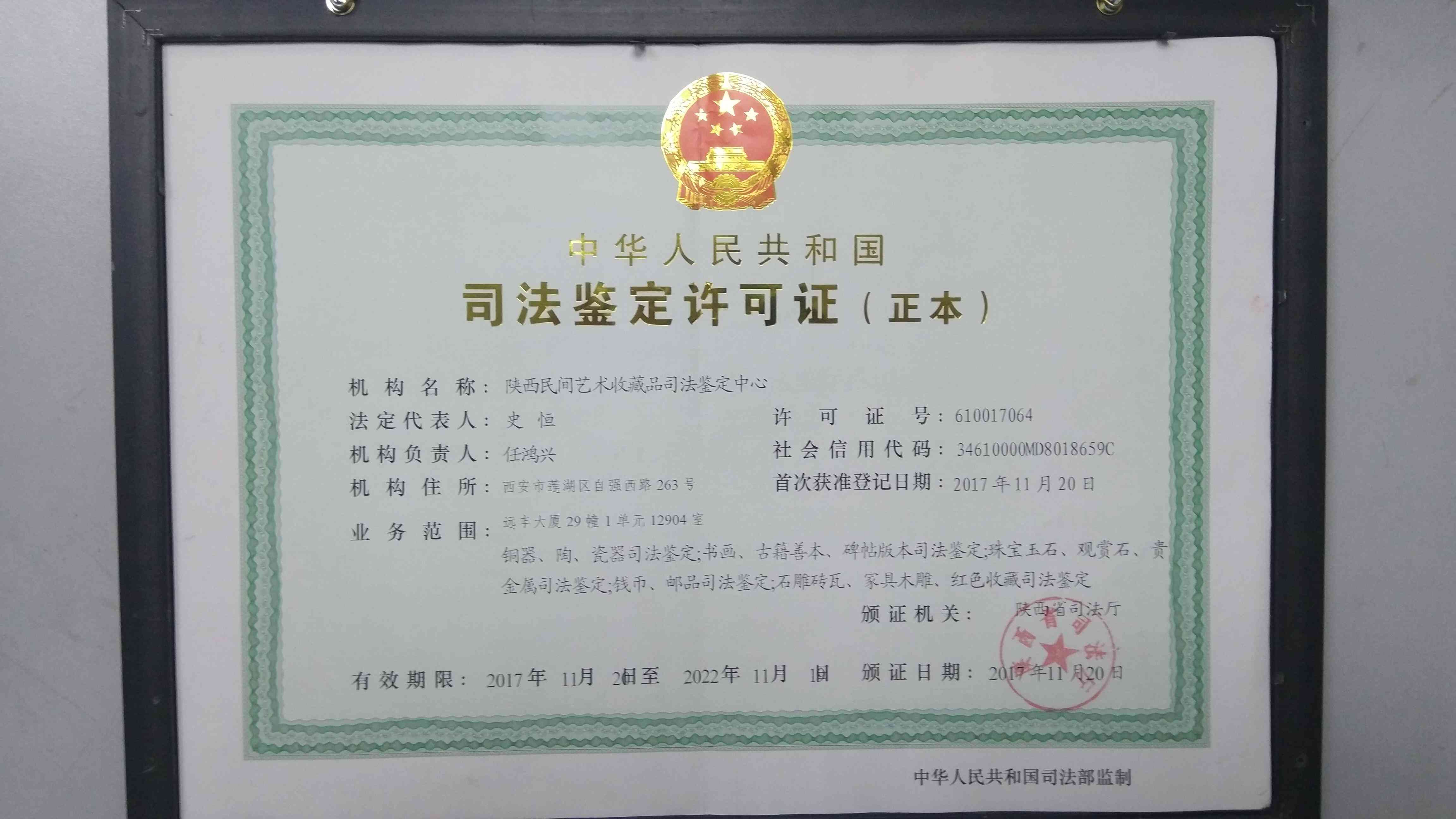 西安市碑林区公安司法鉴定中心联系方式及服务信息指南