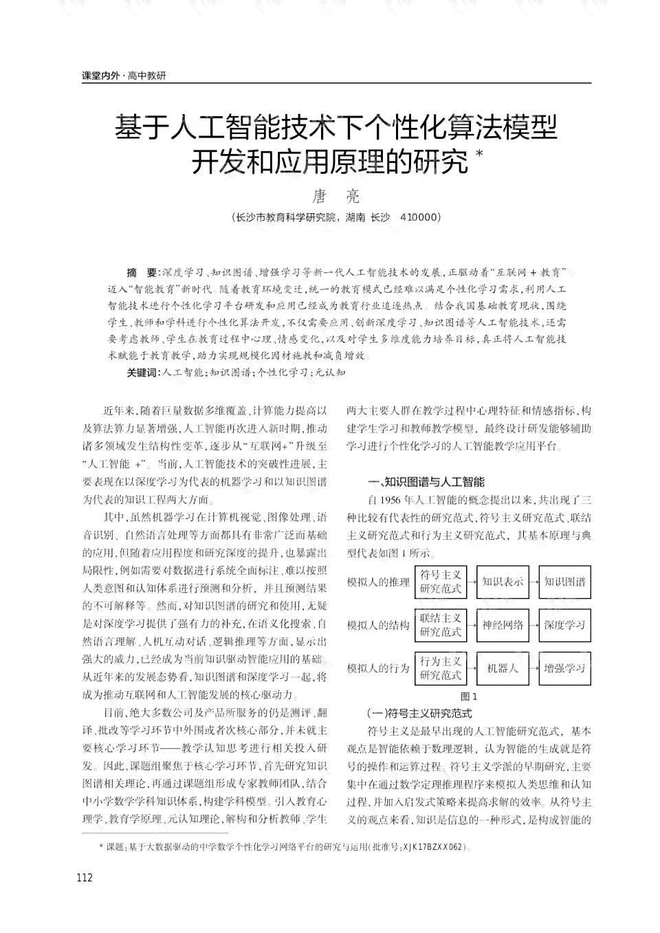 AI写作算法：原理、模型及意义探究