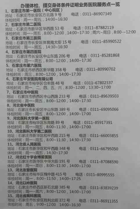 福州工伤认定中心地址查询：官网、电话及认定处地点汇总