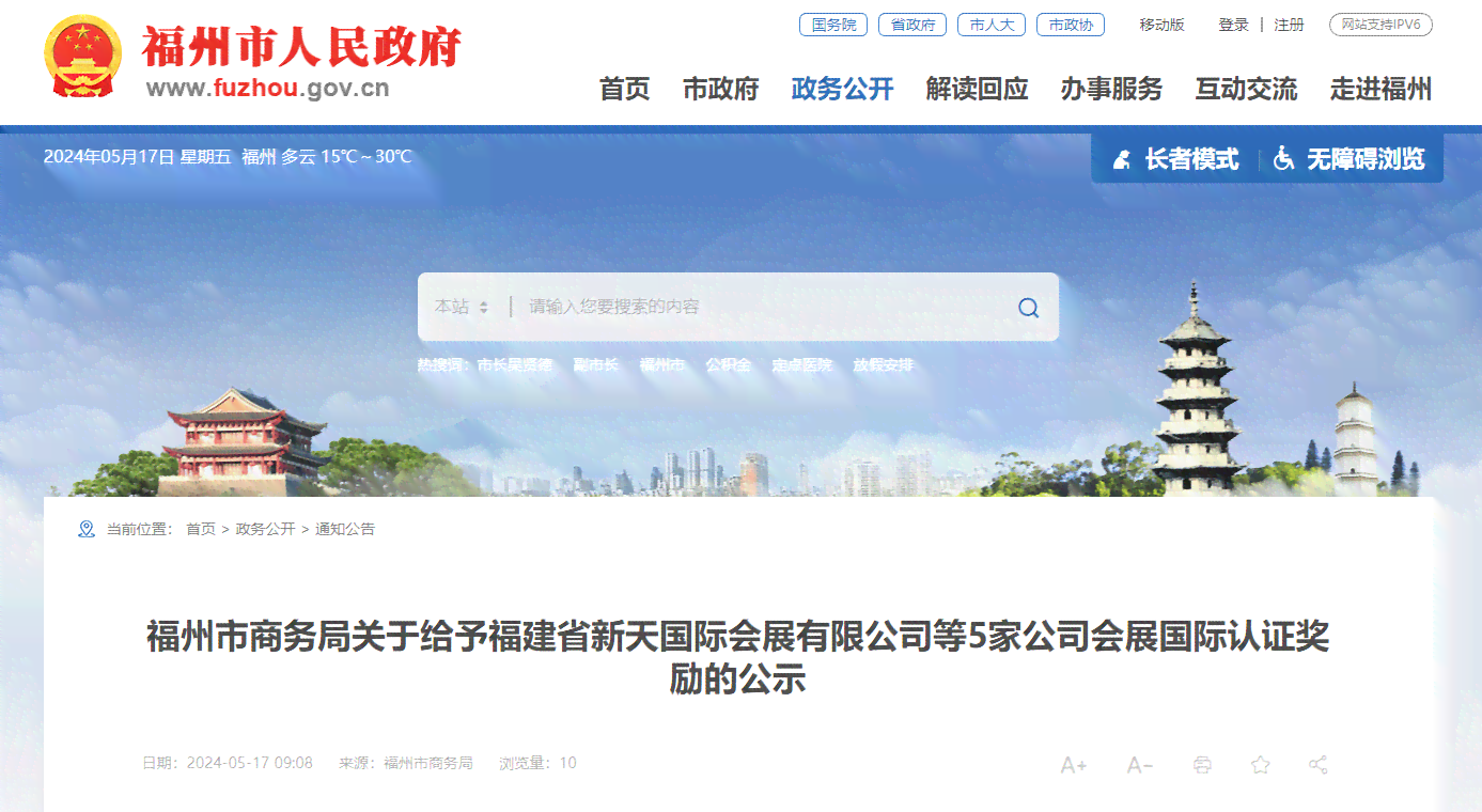 福州市工伤认定流程、条件及所需材料详解：全面解答工伤认定相关问题