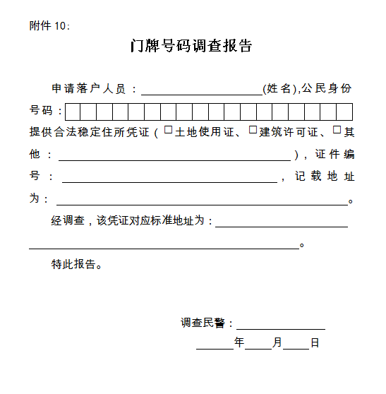 福州市工伤认定流程、条件及所需材料详解：全面解答工伤认定相关问题