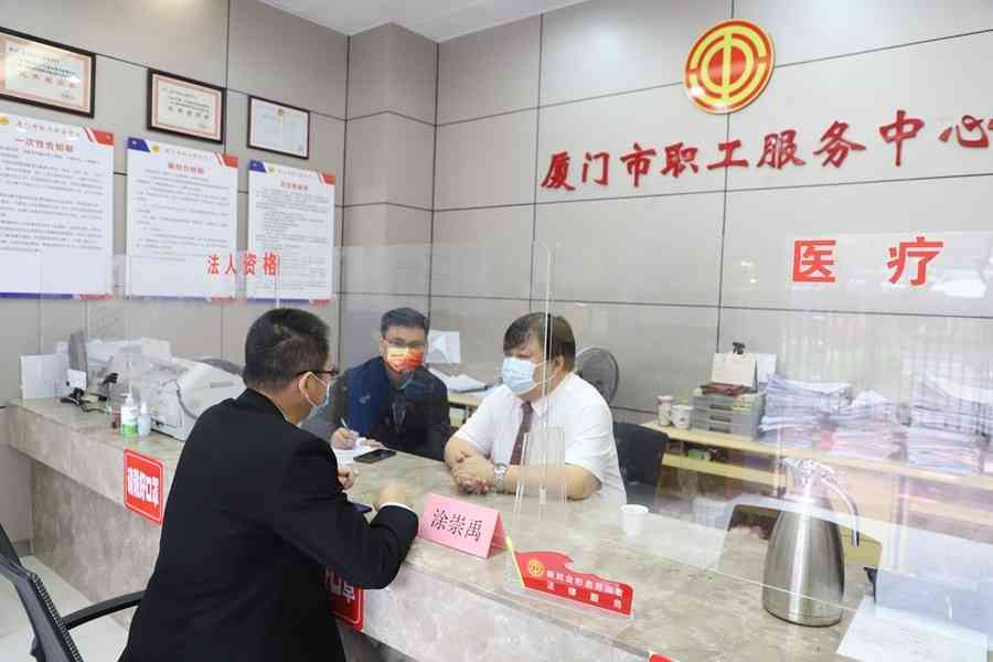 福建省厦门市工伤认定中心