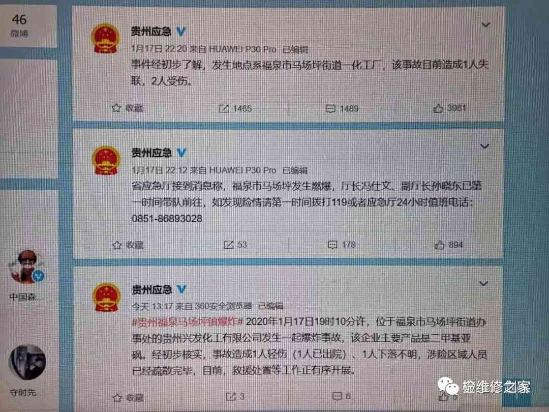 福泉工伤事故认定中心联系方式及地址查询