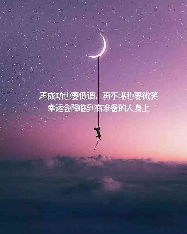 老年人文案：朋友圈晚安暖心情短语，干净治愈短句集锦