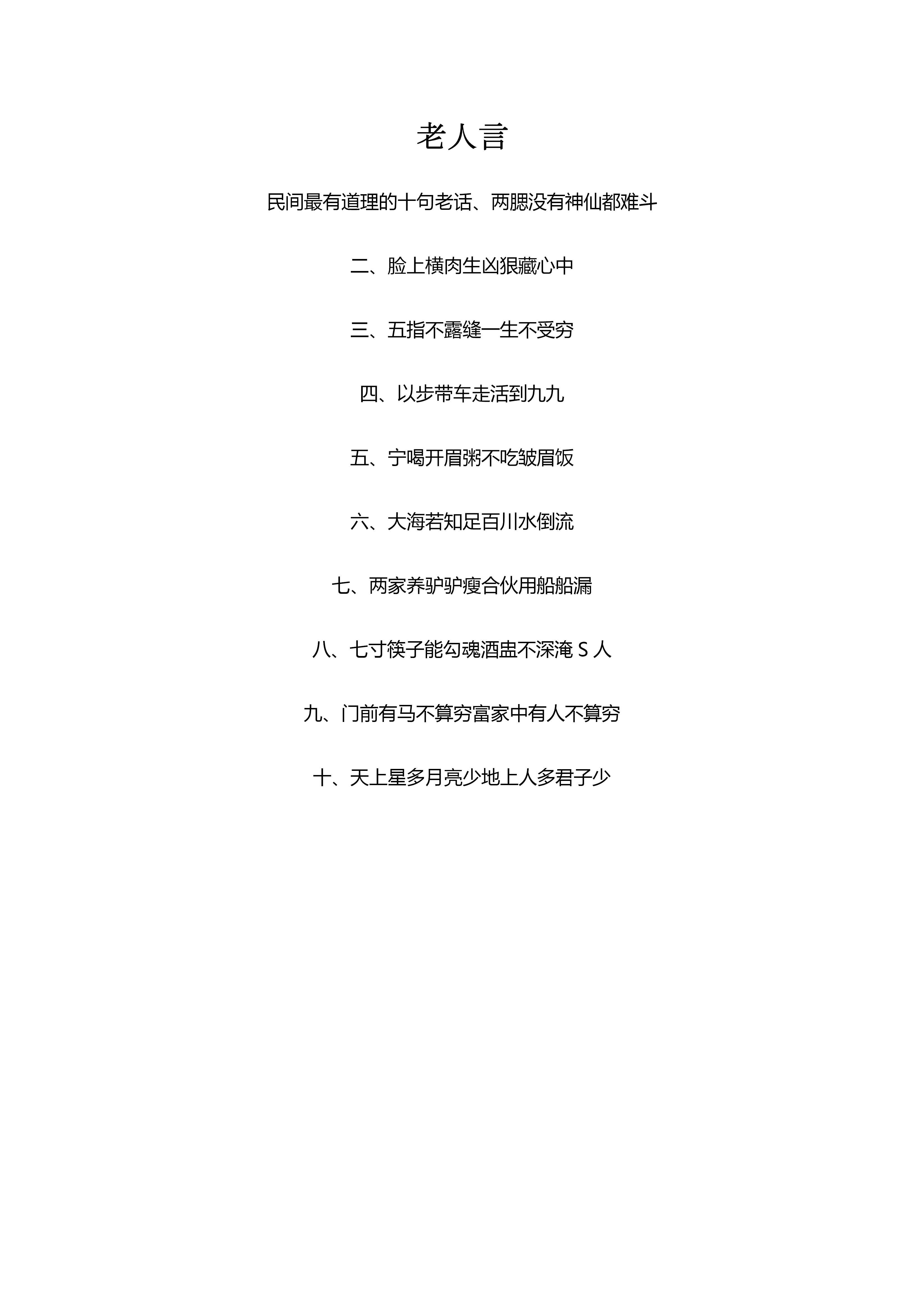 ai老人文案