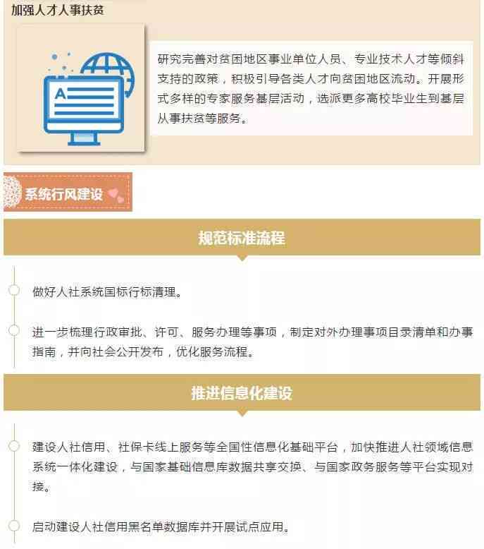 米脂县工贸局：最新政策解读、职能介绍与业务办理指南