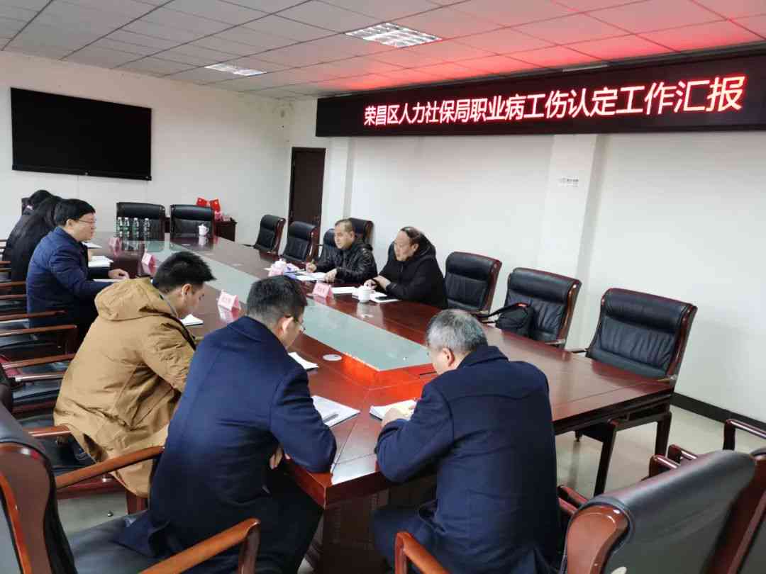 綦江区工伤认定中心地址