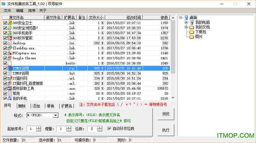 分镜头脚本工具：功能、使用方法、名称及软件推荐