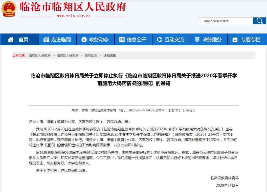 绥中县工伤认定中心地址及联系电话查询
