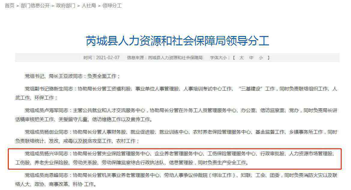 社会保障部绥中县工伤认定服务中心地址及电话查询