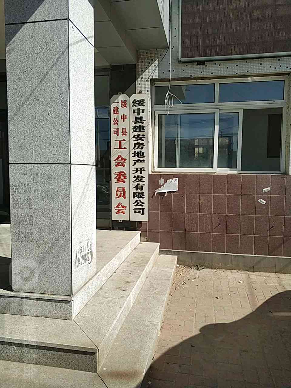 绥中县工伤认定中心地址