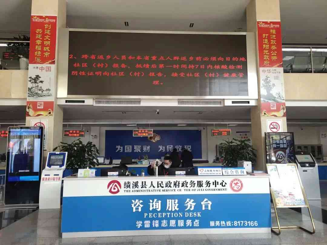 绩溪县城市人力资源社会保障中心地址及联系电话查询