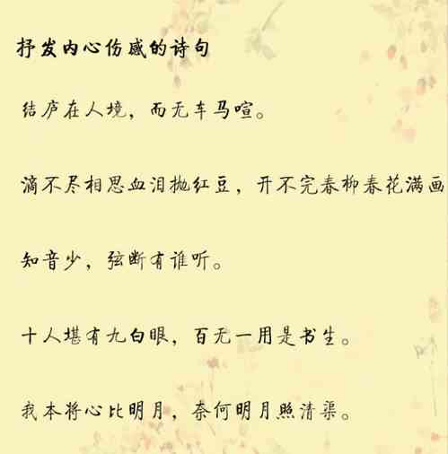 古风伤感文案汇编：情感抒发与心灵疗愈一站式搜索指南