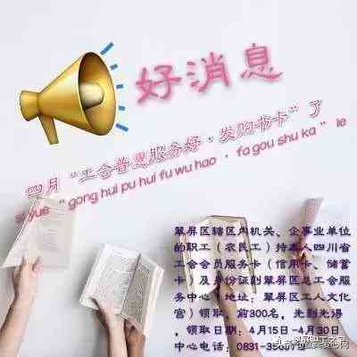 翠屏区工会官方网站：最新资讯、活动报名、服务指南一站式查询平台