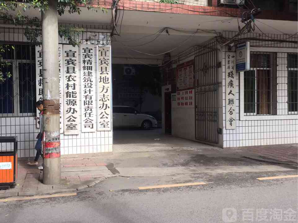 宜宾市翠屏区伤残鉴定中心地址及电话查询