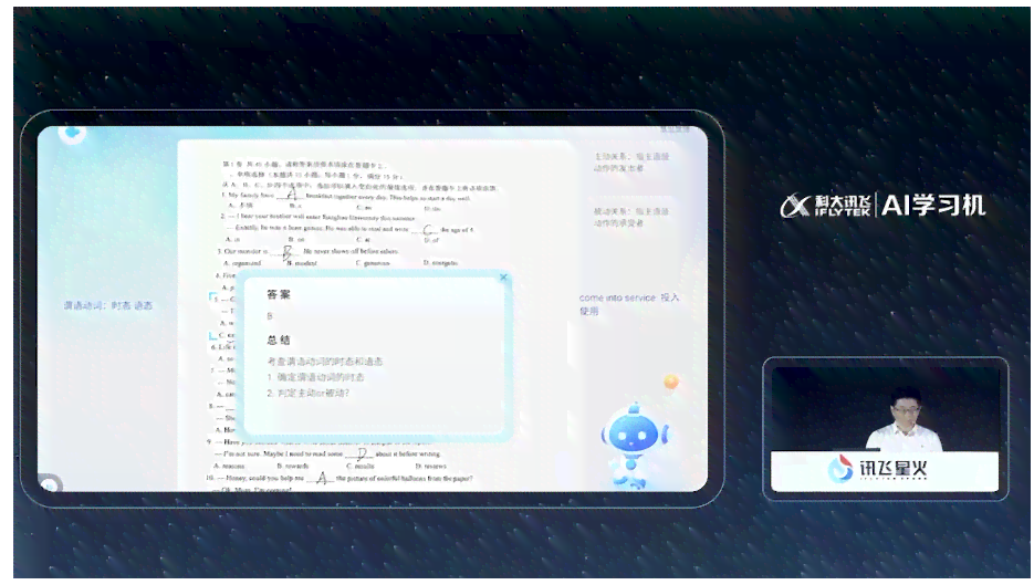 全面解析讯飞AI体验报告：一站式查询网站指南与功能评测