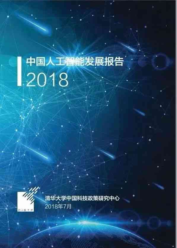 ai智能写实报告