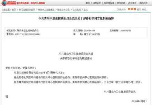 青岛市胶州市工伤认定中心详址及联系电话查询