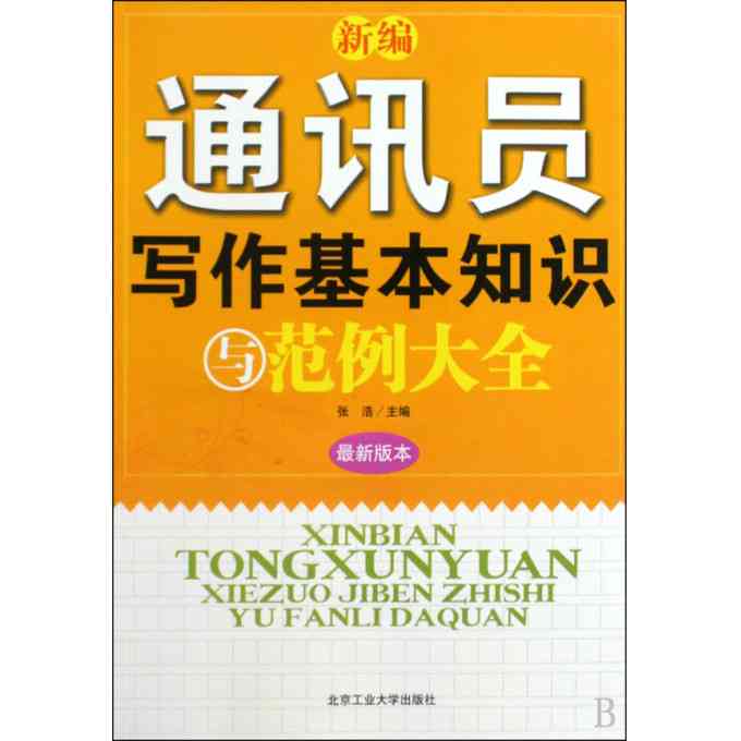 全方位解析：公仔文案创作指南与实用案例分享