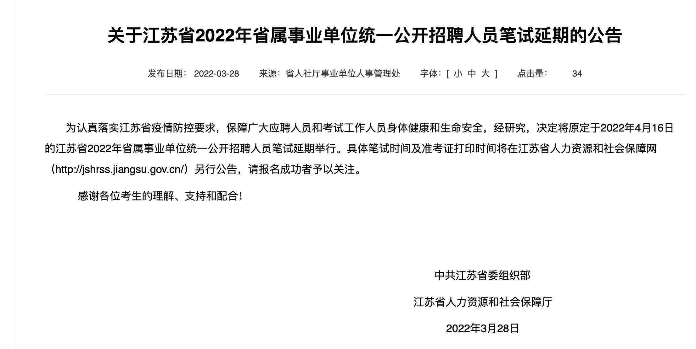 舟山市工伤认定与鉴定中心地址及人力资源社会保障公告送达指南
