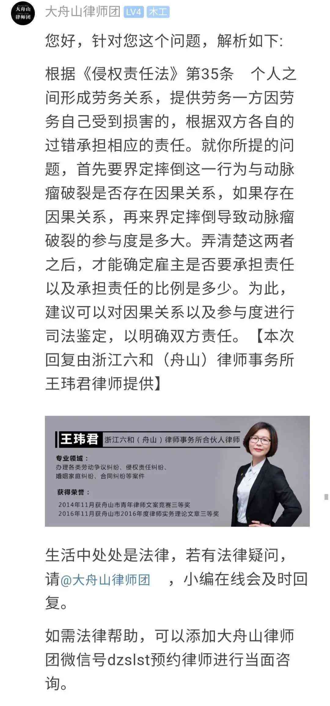 舟山市工伤认定与赔偿全流程指南：从申请、调查到鉴定与理赔详解
