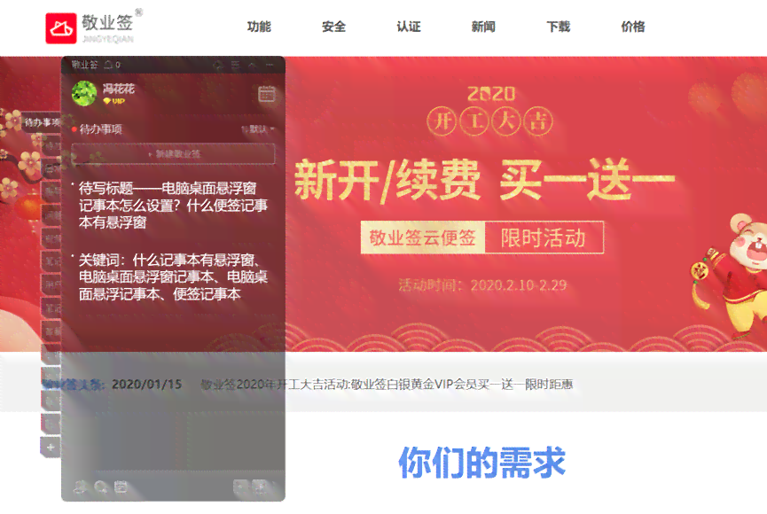 网易ai文案编辑软件安装-网易文案馆
