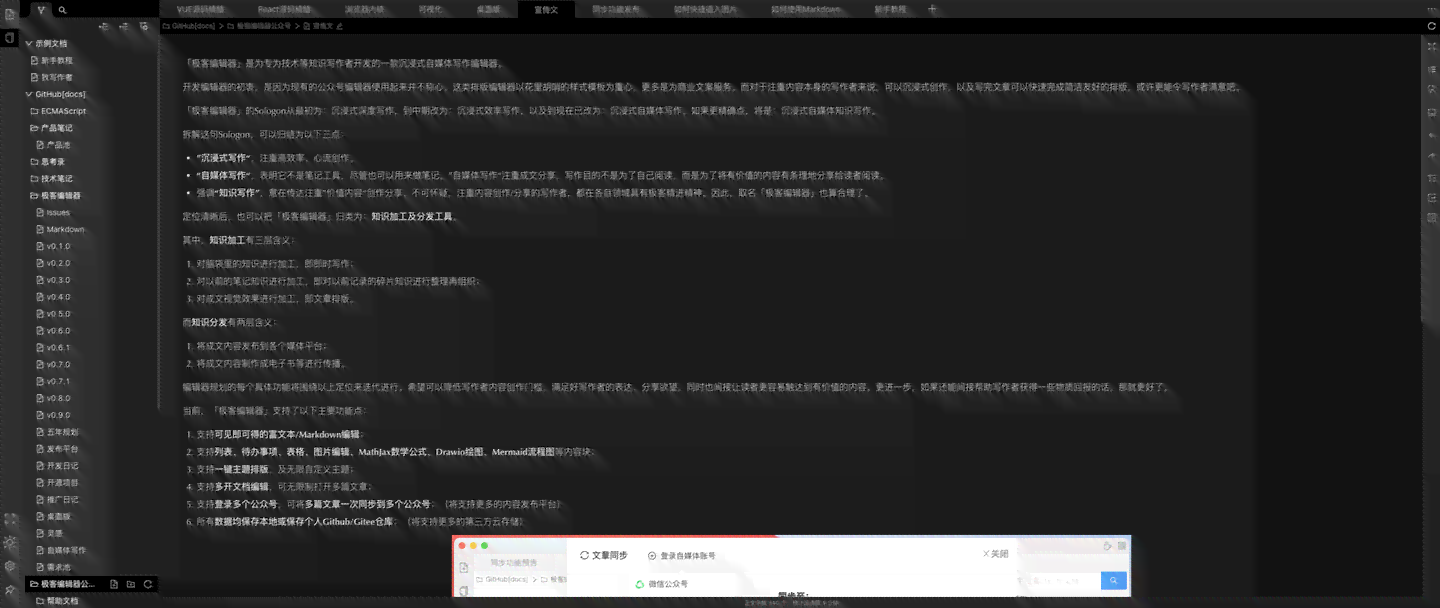 网易AI文案编辑器官方与安装教程：全面解决写作、排版、校对需求