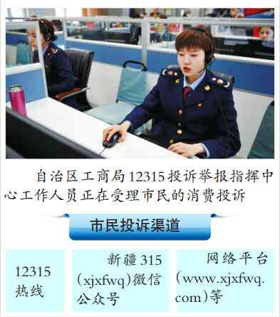 若羌县工商局官方联系电话查询指南